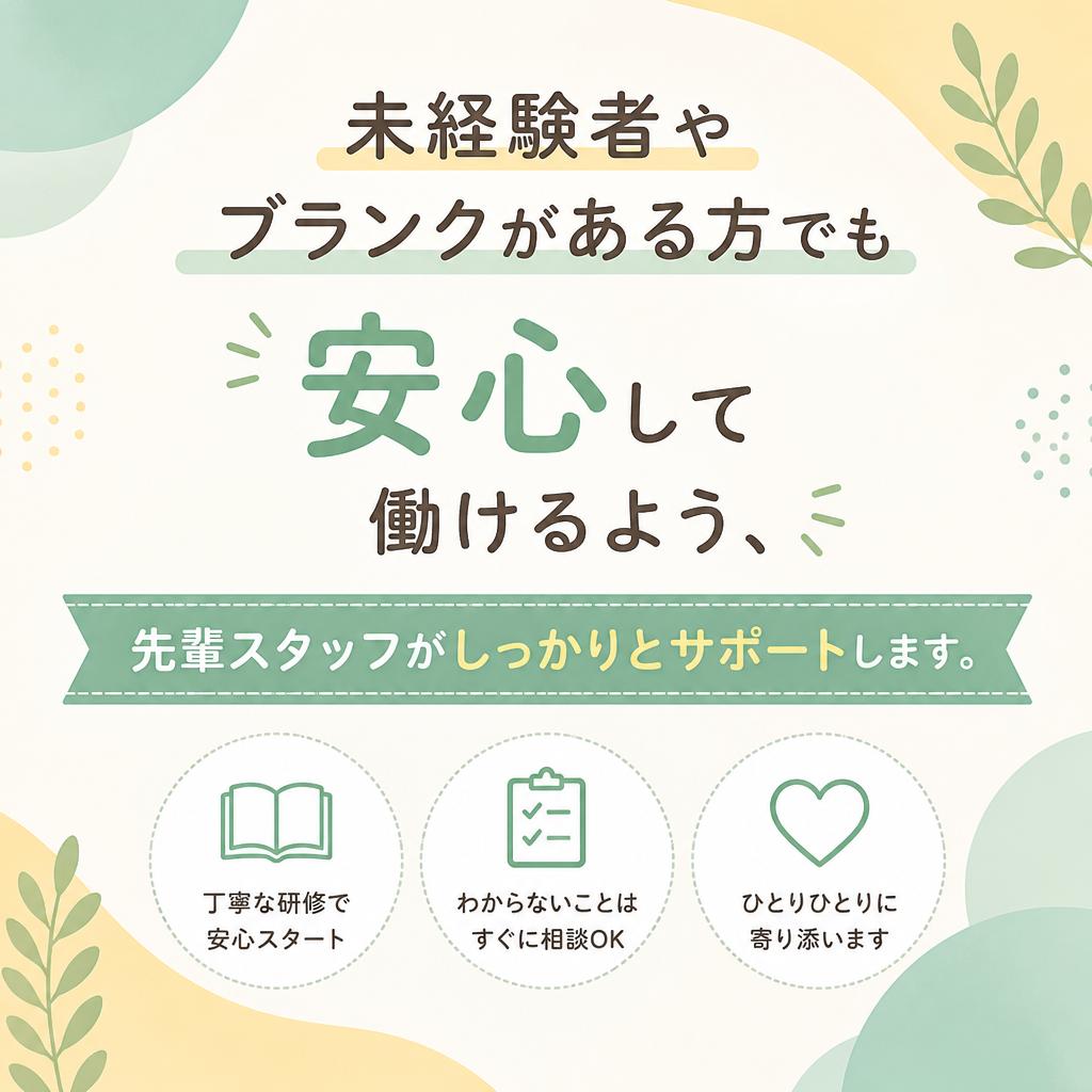 安心のバックアップ体制