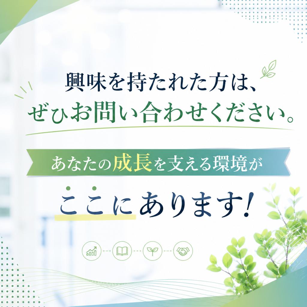 あなたの応募をお待ちしています！