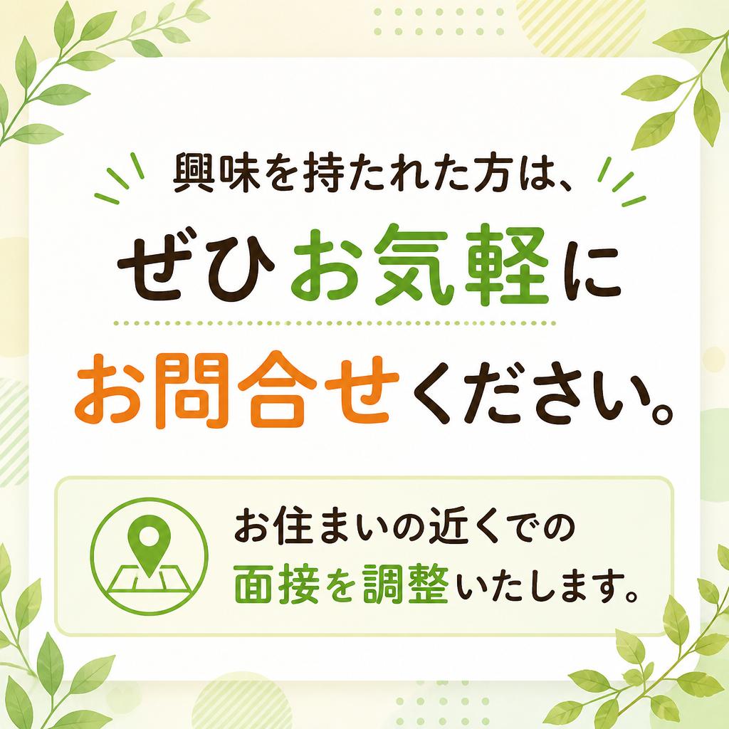 お問合せはこちらから