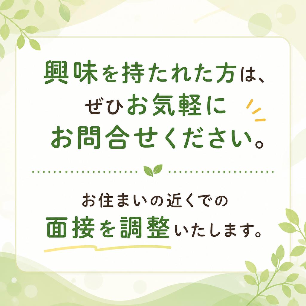 お問合せはこちらから
